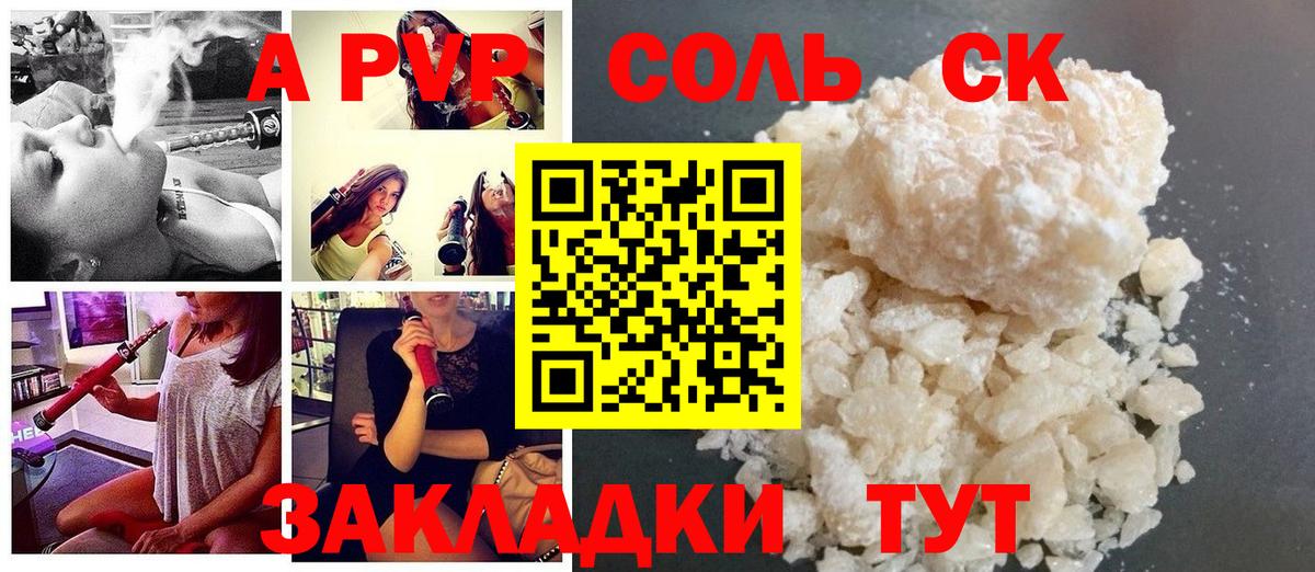 A-PVP СК Улан-Удэ