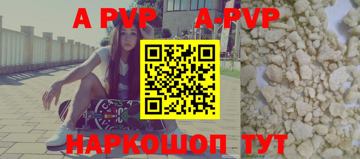 APVP крисы CK  Вход с VPN  Alpha PVP Соль  Улан-Удэ  A PVP Crystall 