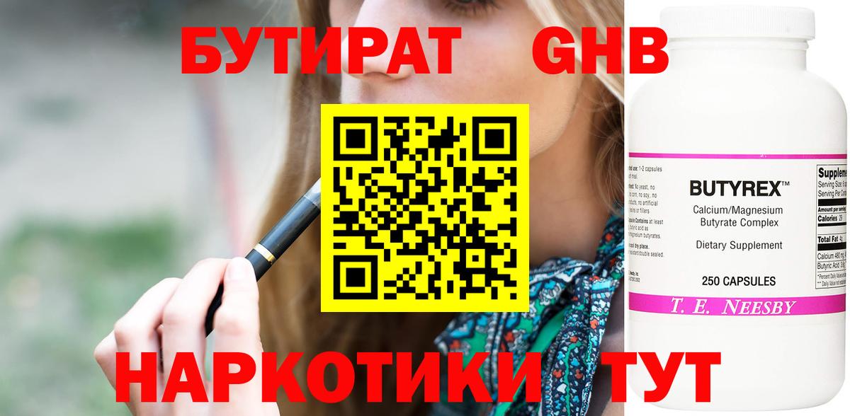 Бутират оксана Улан-Удэ