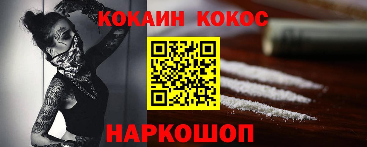 COCAIN 97%  КОКАИН 99%  COCAIN  Улан-Удэ  Вход с VPN 