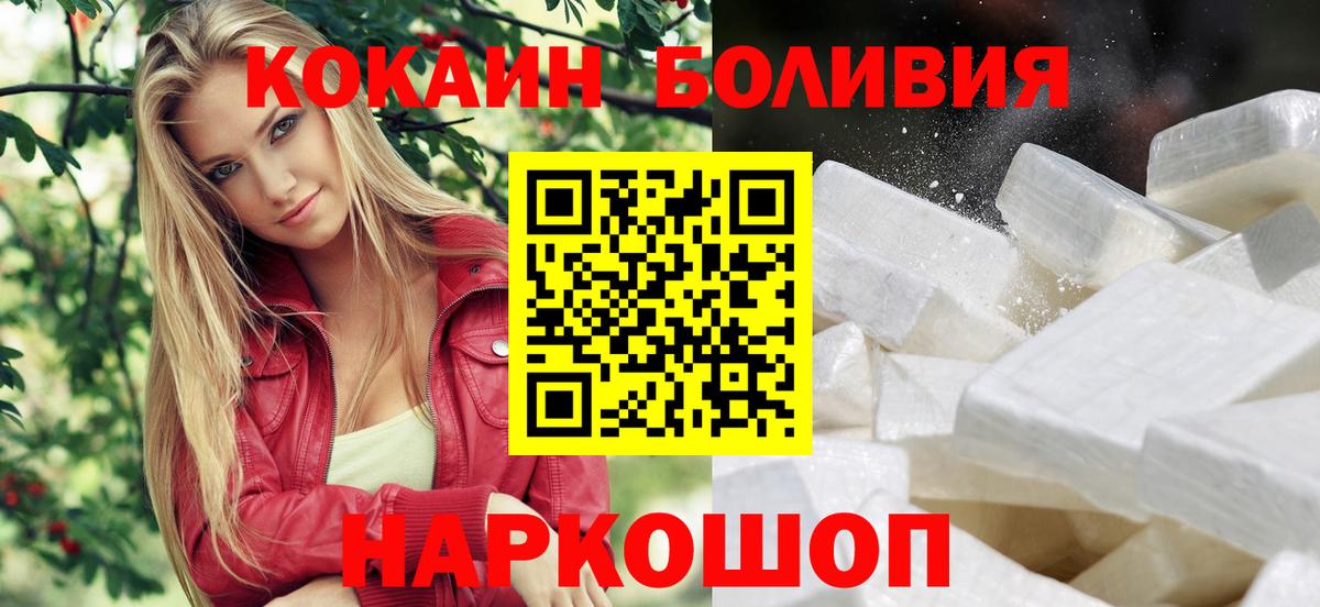 КОКАИН Columbia Улан-Удэ