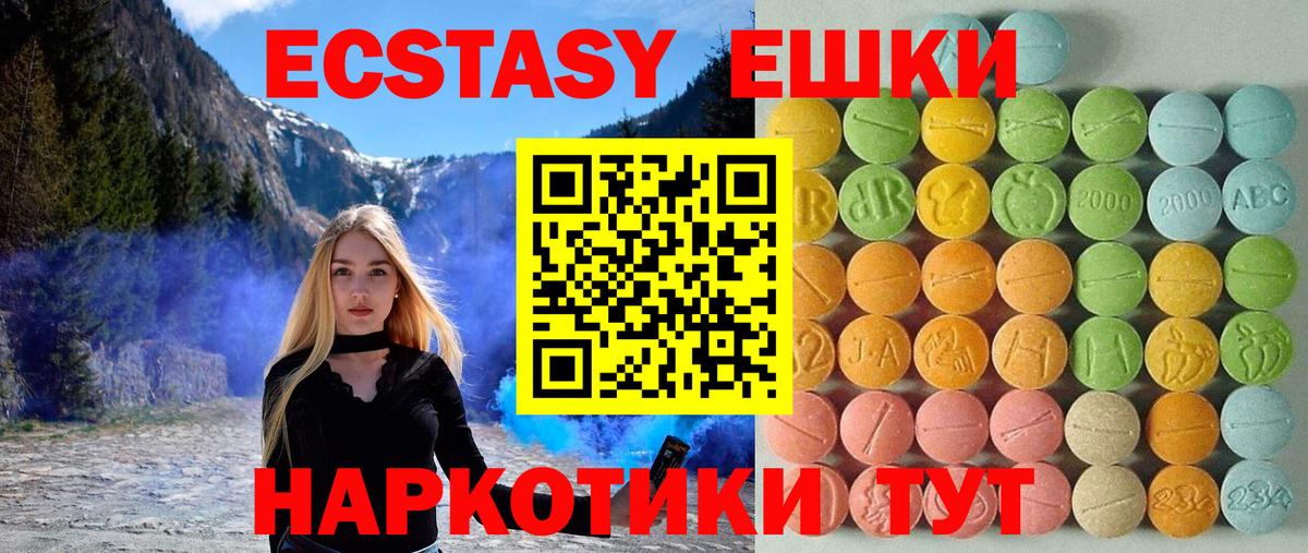 ЭКСТАЗИ MDMA Улан-Удэ