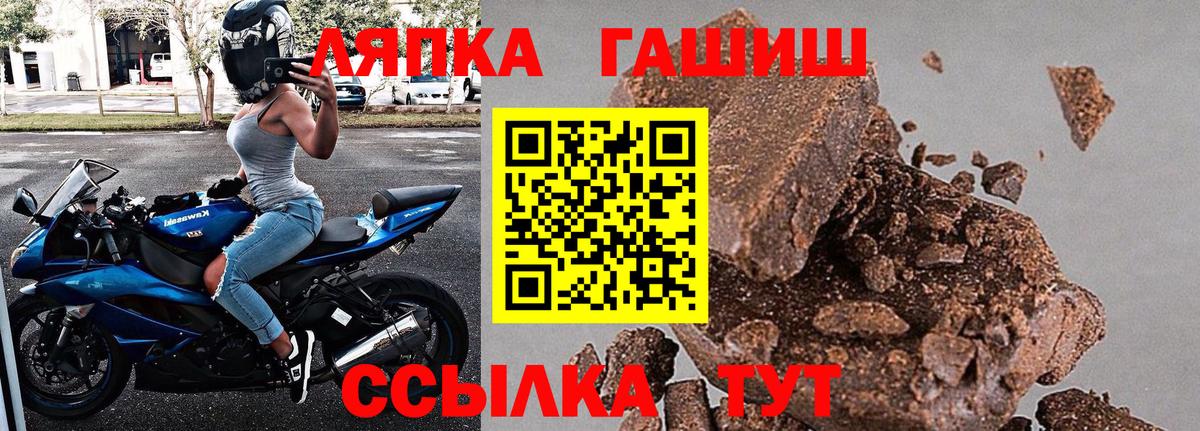 Улан-Удэ  ГАШИШ гашик  ГАШ хэш  наркота  Вход с VPN 