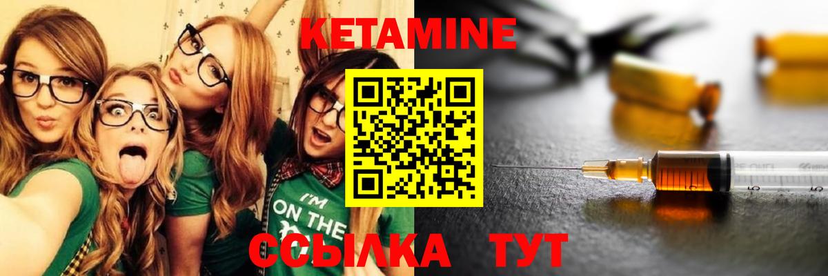 Кетамин ketamine Улан-Удэ
