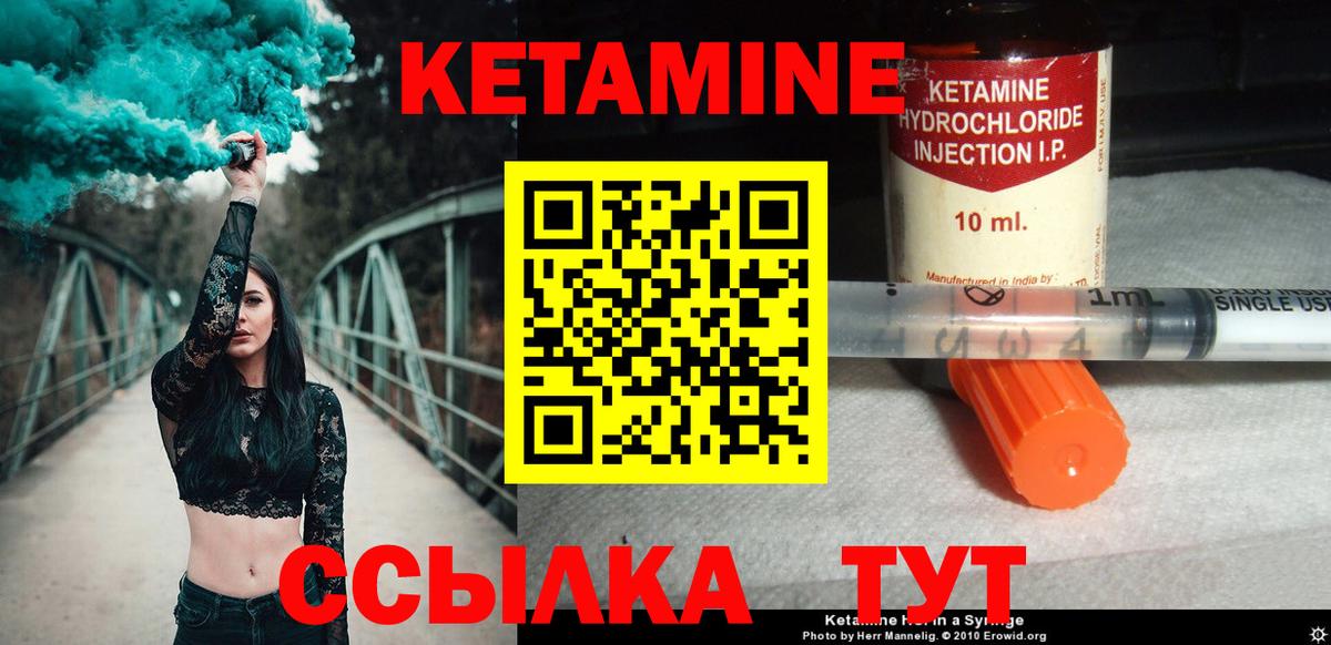Кетамин VHQ  МЕГА сайт  Улан-Удэ  Вход с VPN 