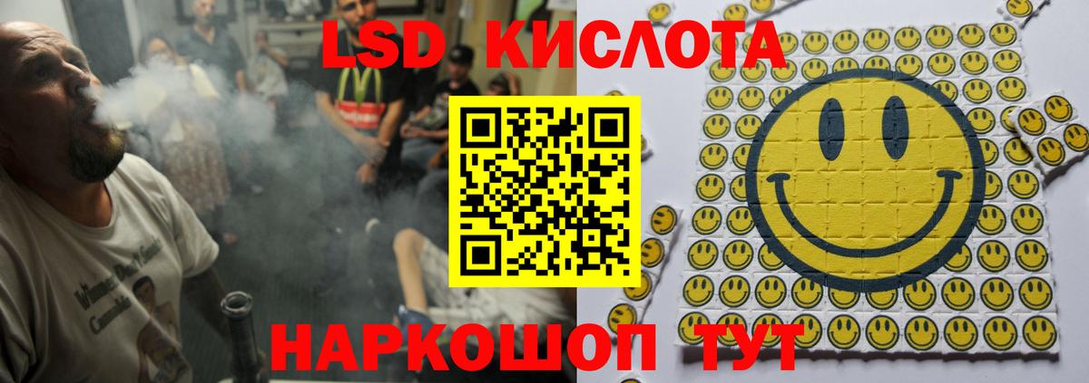 Лсд 25 экстази ecstasy Улан-Удэ