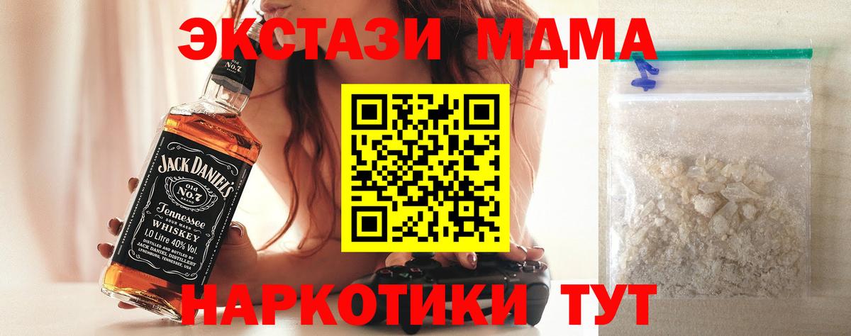 Улан-Удэ  МДМА VHQ  Вход с VPN  МДМА молли 