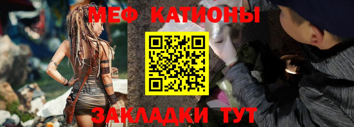 Меф VHQ  МЯУ-МЯУ  Улан-Удэ  Вход с VPN  МЯУ-МЯУ кристаллы 