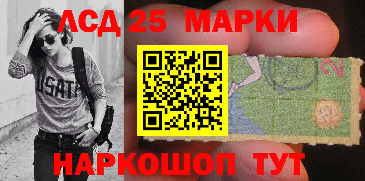 Улан-Удэ  Марки NBOMe 1500мкг  Марки N-bome  Марки NBOMe 1500мкг  Вход с VPN 