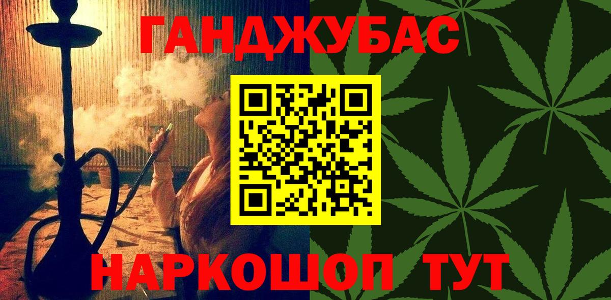 Улан-Удэ  Каннабис VHQ  Конопля Amnesia  Вход с VPN  Марихуана индика 